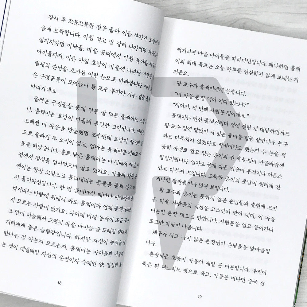 Someday, When We Look at the Same Stars 언젠가 우리가 같은 별을 바라본다면
