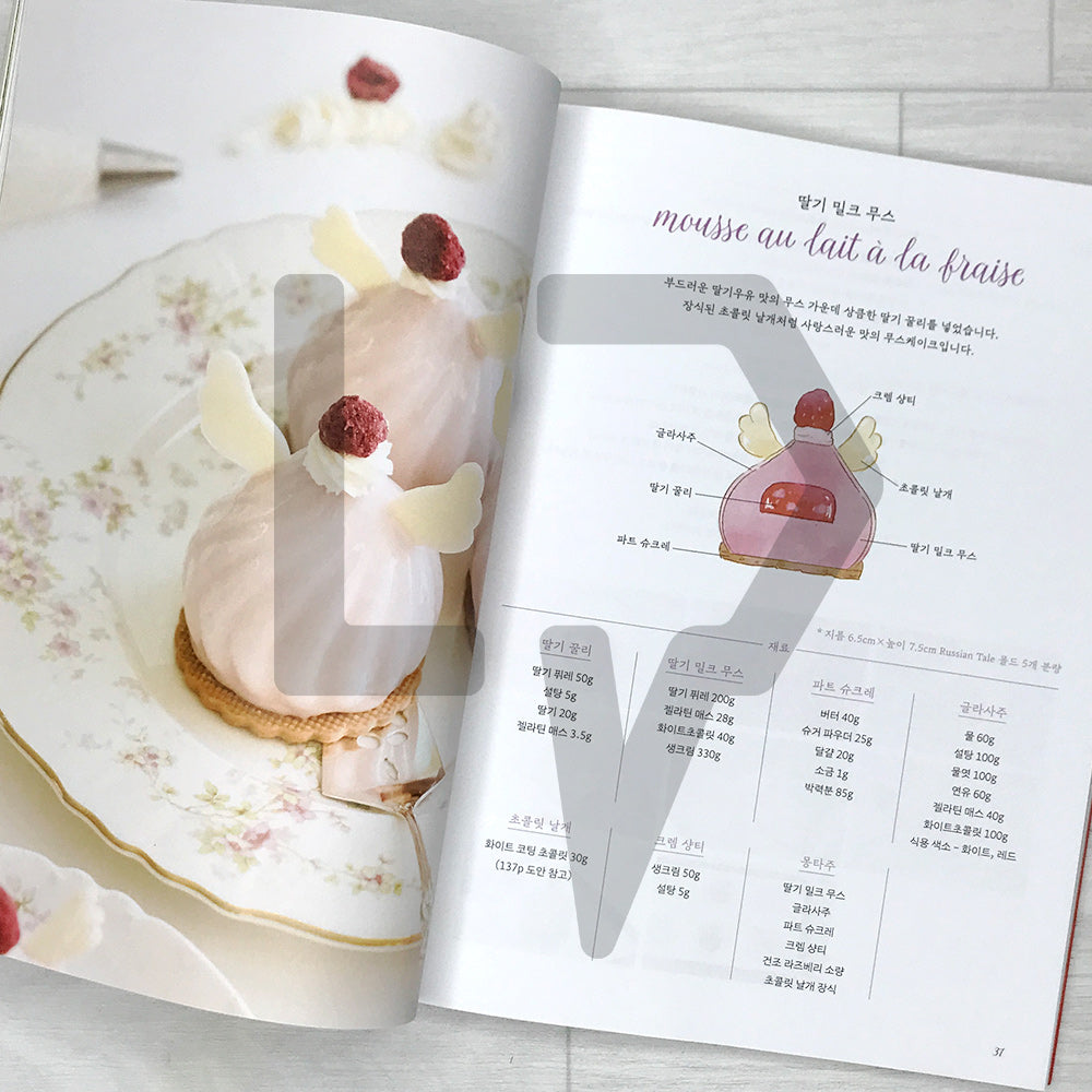 Sweet and Cozy Home Baking Recipes by Danne 단내솔솔 홈베이킹 레시피 - Life Pattern Korea