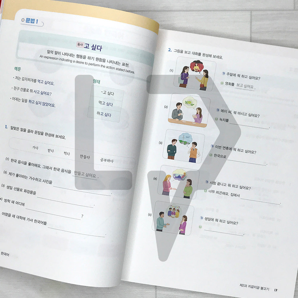 K-food Korean: Learn delicious Korean cooking in Korean. K-food 한국어