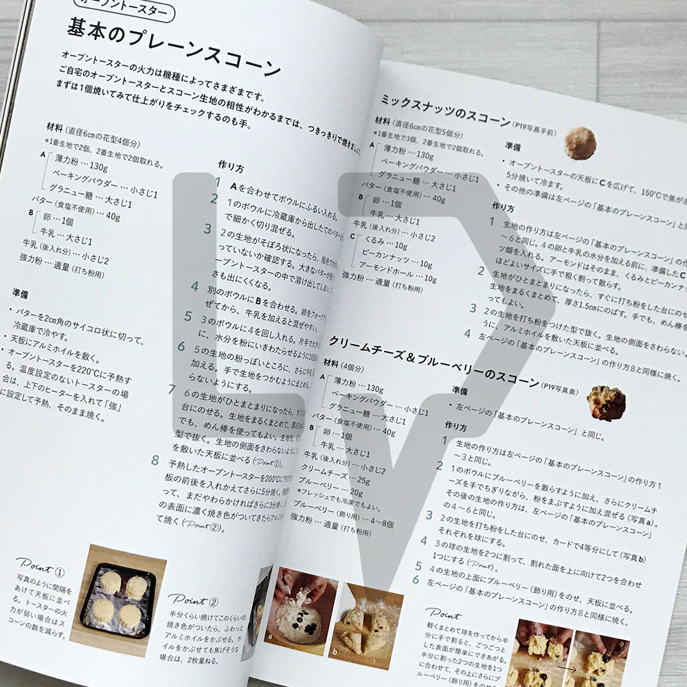 The Complete British Scone Workbook 英國スコ-ン練習帳