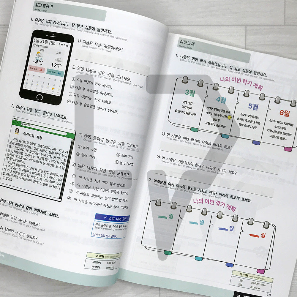 Korea University Korean - Liberal Arts Korean 고려대 교양 한국어 Vol. 2