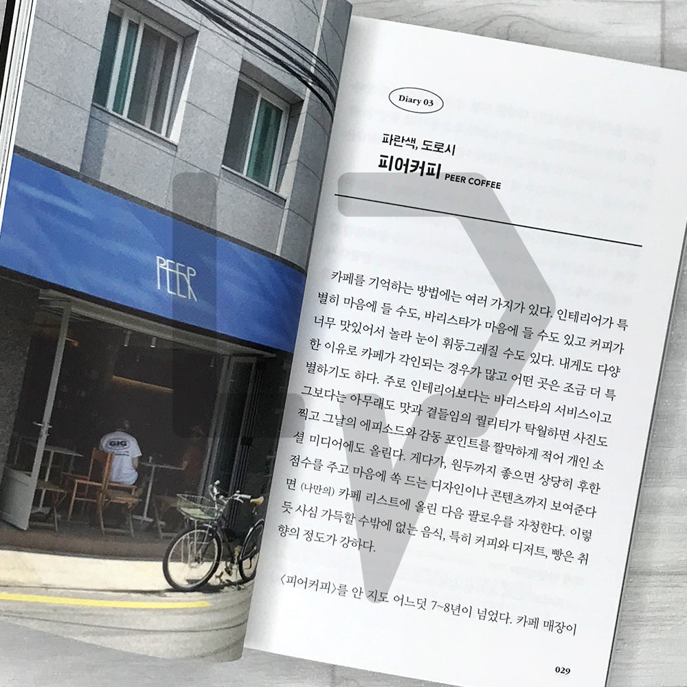 My Cafe Diary 나의 카페 다이어리 - Life Pattern Korea