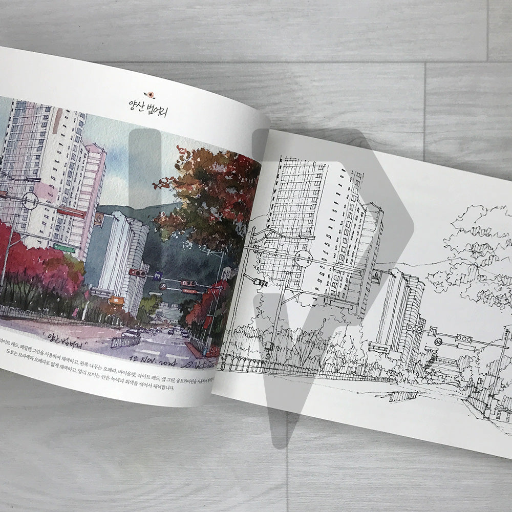 One Urban Sketch a Day: Watercolor Coloring Book 하루 한 장 어반 스케치: 수채화 컬러링북
