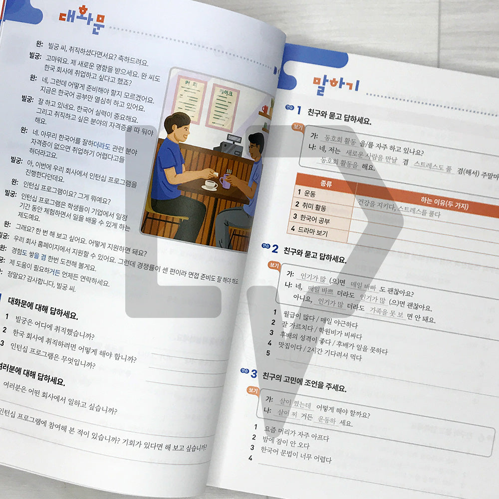 Korean Mate: Learn Korean with Expert Tips and the Latest Cultural Trends 한국어메이트 Level 4