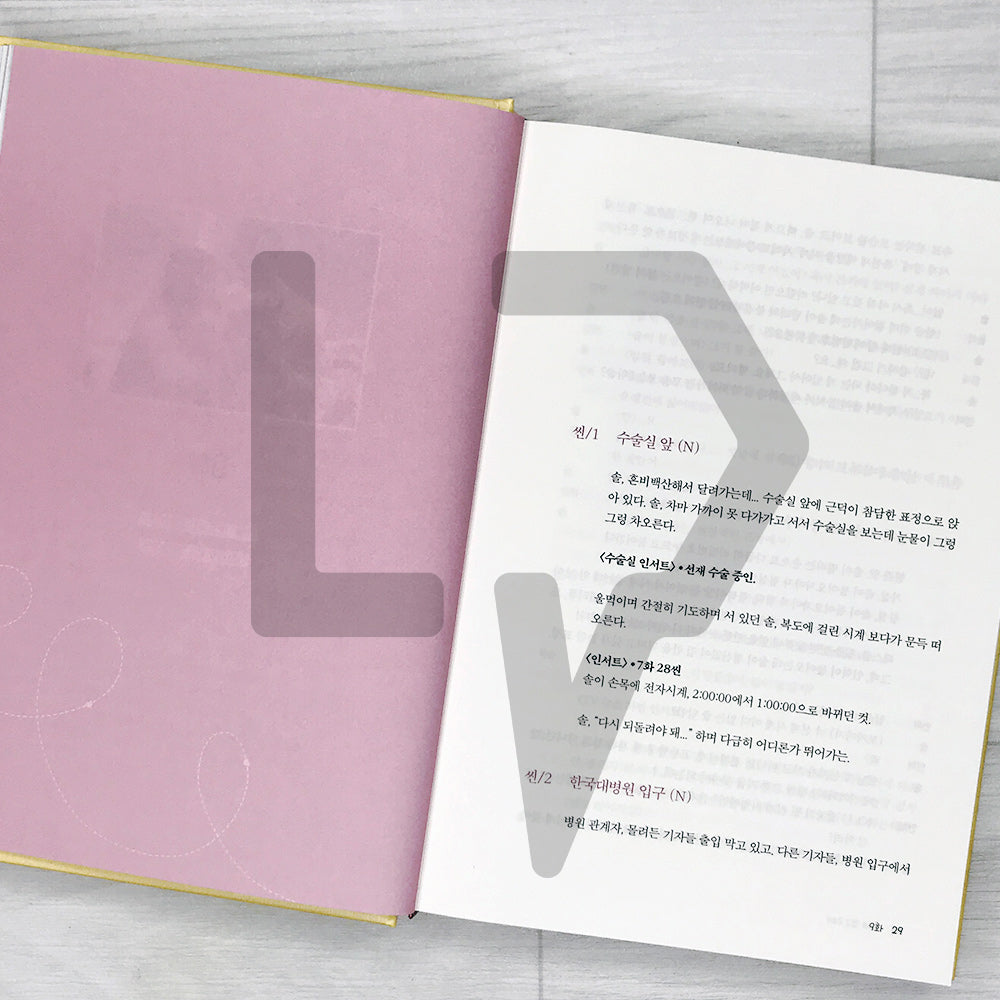 Lovely Runner (Runaway with Sun-jae on Piggyback) Script Book Vol. 1 & 2 선재 업고 튀어 대본집 세트
