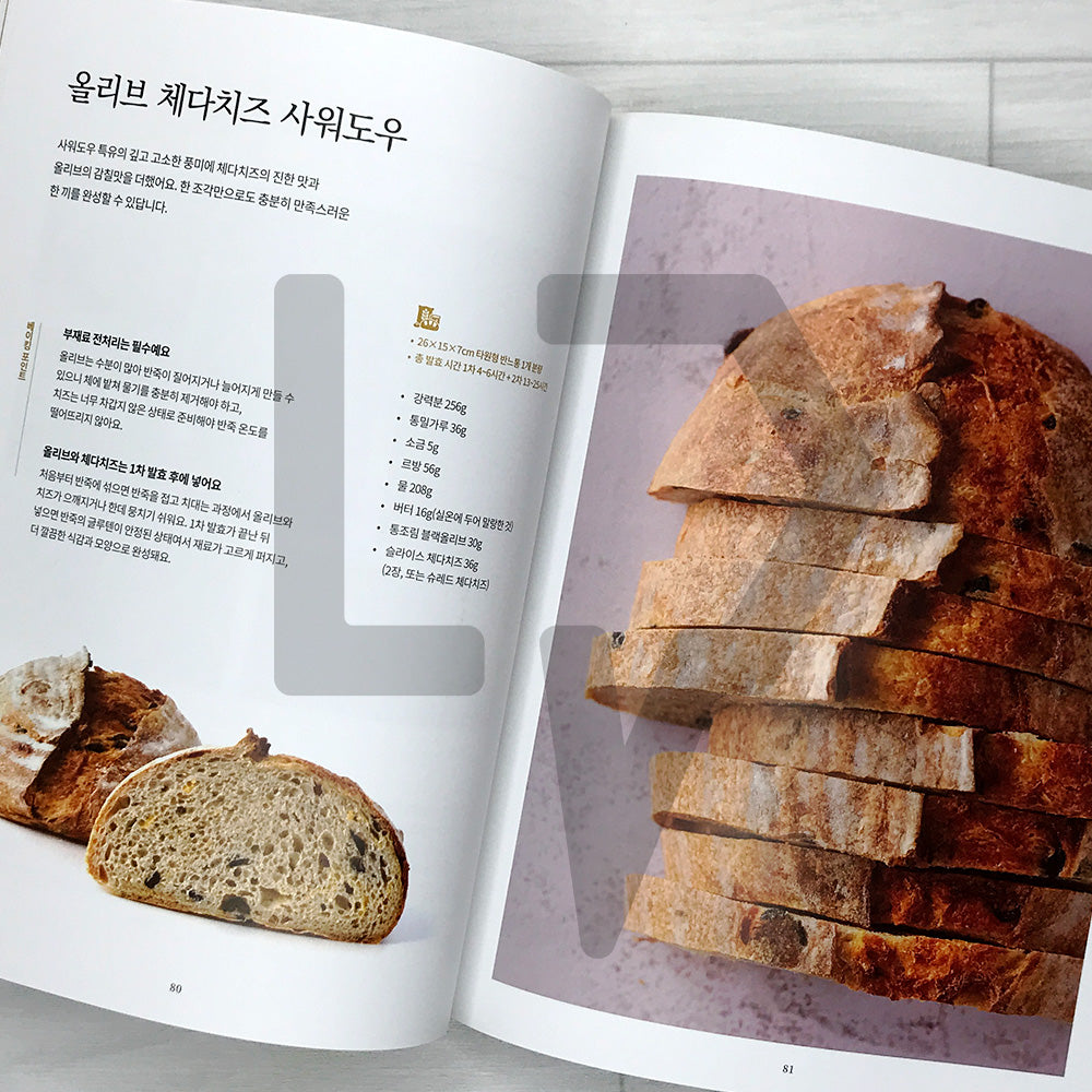 Homemade Sourdough: Easy No-Knead Recipes & 10 Years of Levain Mastery 홈메이드 사워도우
