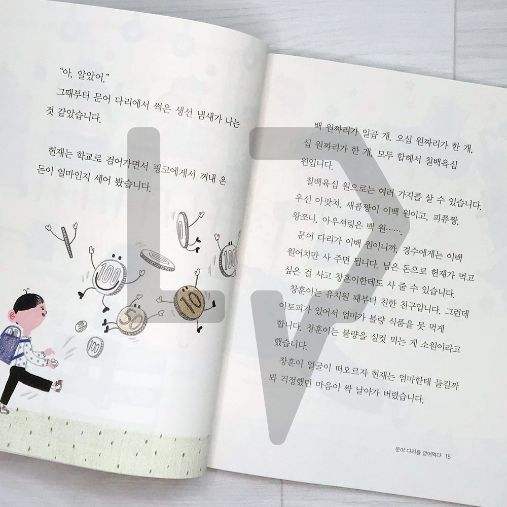 Can I Call The Police? 신고해도 되나요? - Life Pattern Korea