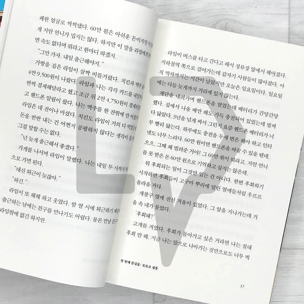 Lost Property Returns 분실물이 돌아왔습니다