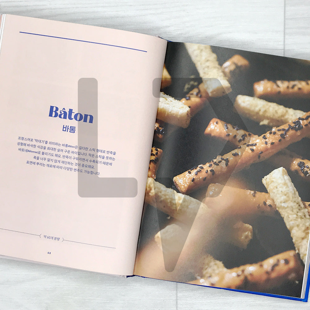 Hi-Pie: Signature Pie Recipes 하이 파이 시그니처 파이 레시피 - Life Pattern Korea