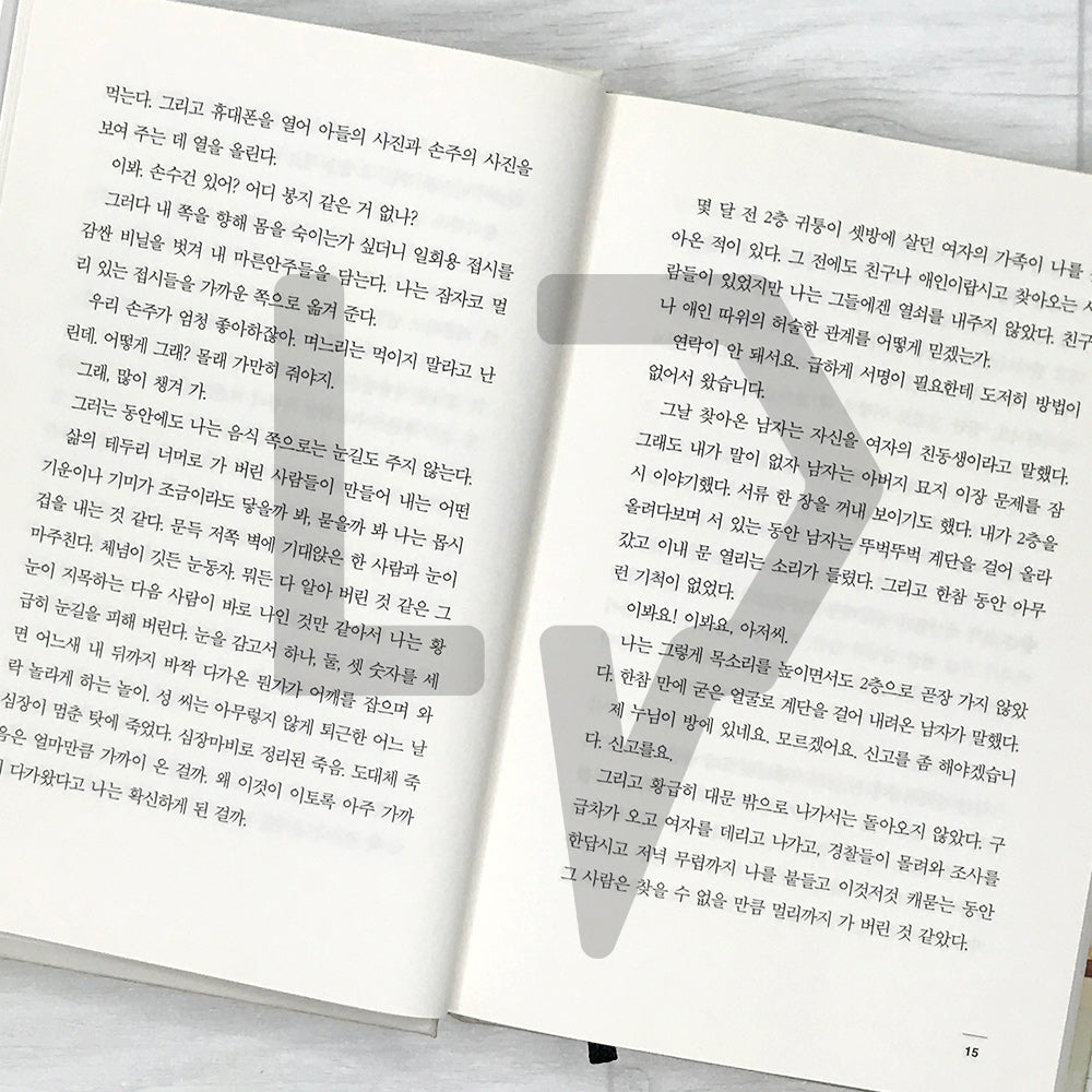 Concerning My Daughter 딸에 대하여 - Life Pattern Korea