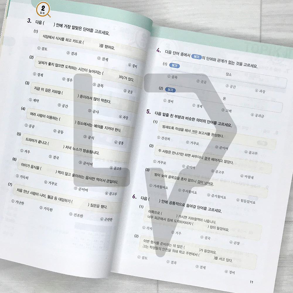King of Korean Vocabulary TOPIK 2 Intermediate Dictionary Workbook 쏙쏙 한국어 어휘왕 토픽 2 중급 단어사전 문제집