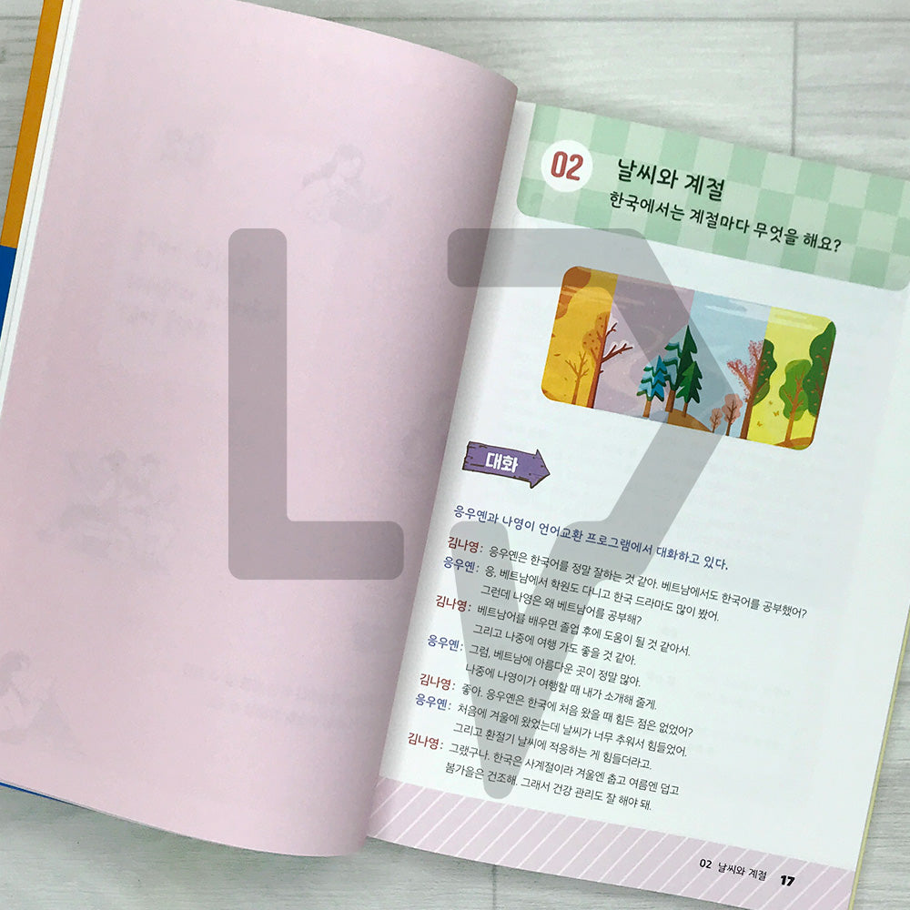 A Foreigner's Guide to Living Wisely in Korea: Daily Life 외국인을 위한 슬기로운 한국생활 일상생활편