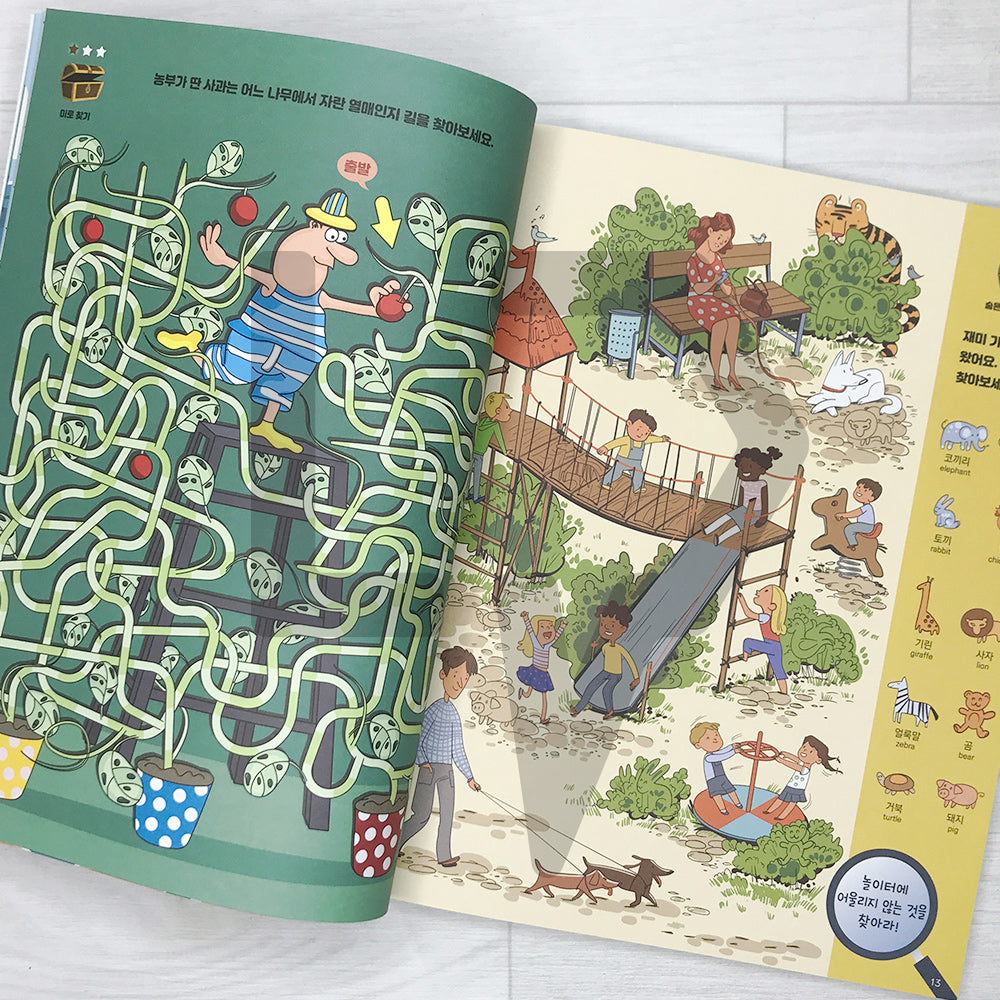 Hidden Pictures for Smart Kids 1004: Treasures 머리가 똑똑해지는 숨은그림찾기 1004 보물