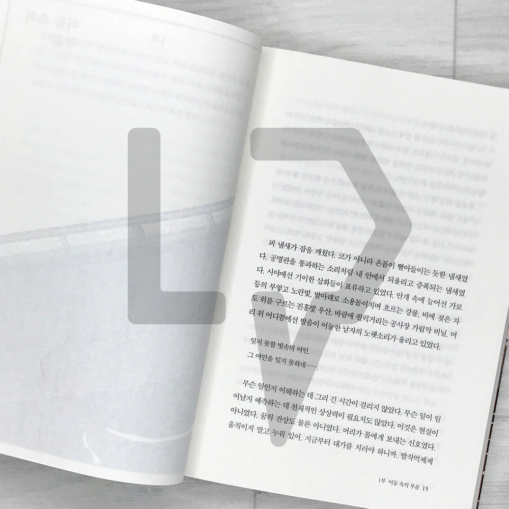 The Origin of Species 종의 기원 - Life Pattern Korea
