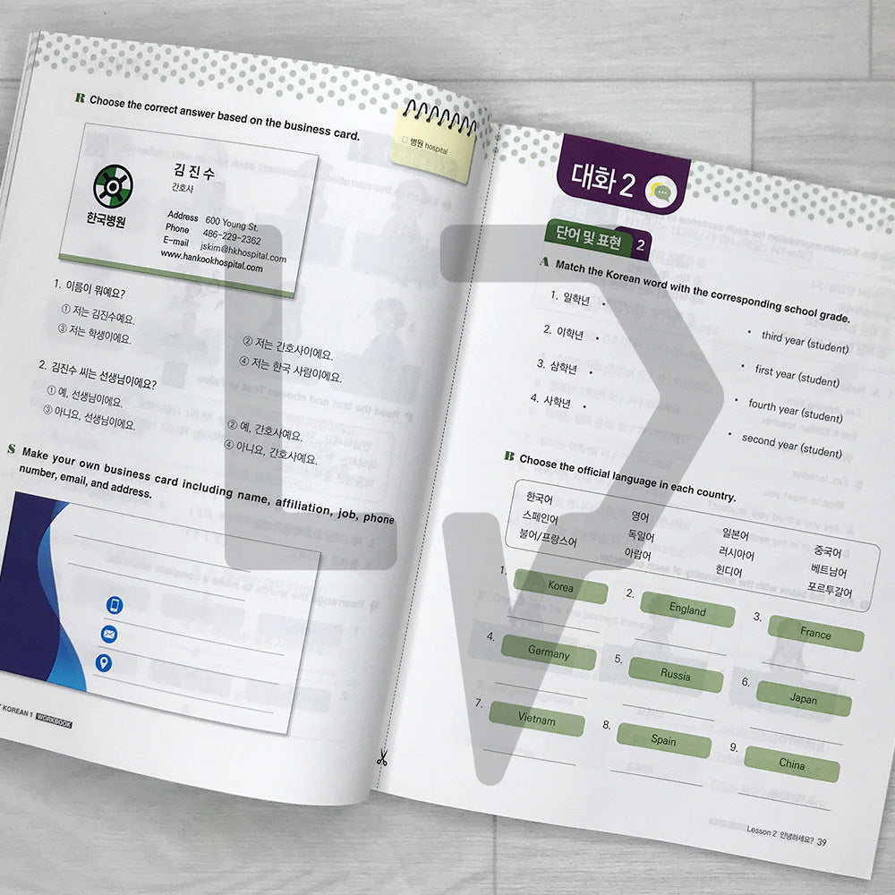 My First Korean 1 Beginner Workbook