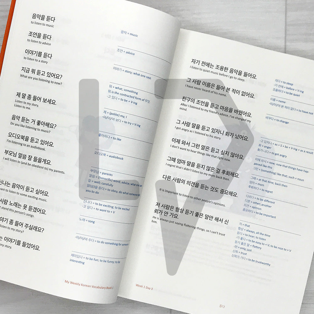 My Weekly Korean Vocabulary 매일매일 단어 공부 Book 1 (2025 Revised)