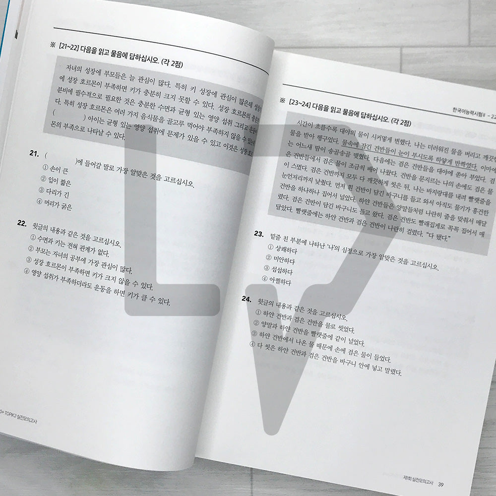 TOPIK 300+ TOPIK 2 New Mock Tests 5 Sets 토픽300+ 한국어능력시험 토픽 2 New 실전모의고사 5회분 (MAY 2025)