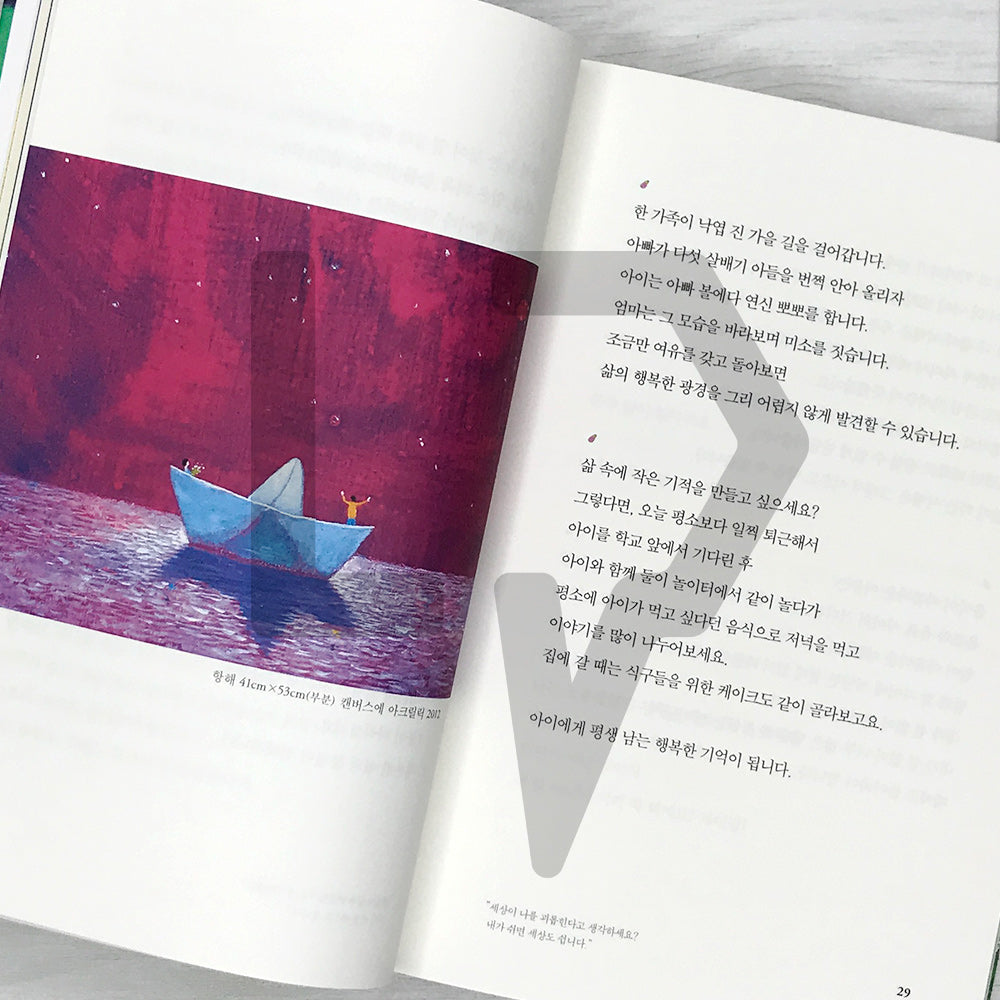 The Things You Can See Only When You Slow Down by Haemin Sunim 멈추면, 비로소 보이는 것들 - Life Pattern Korea