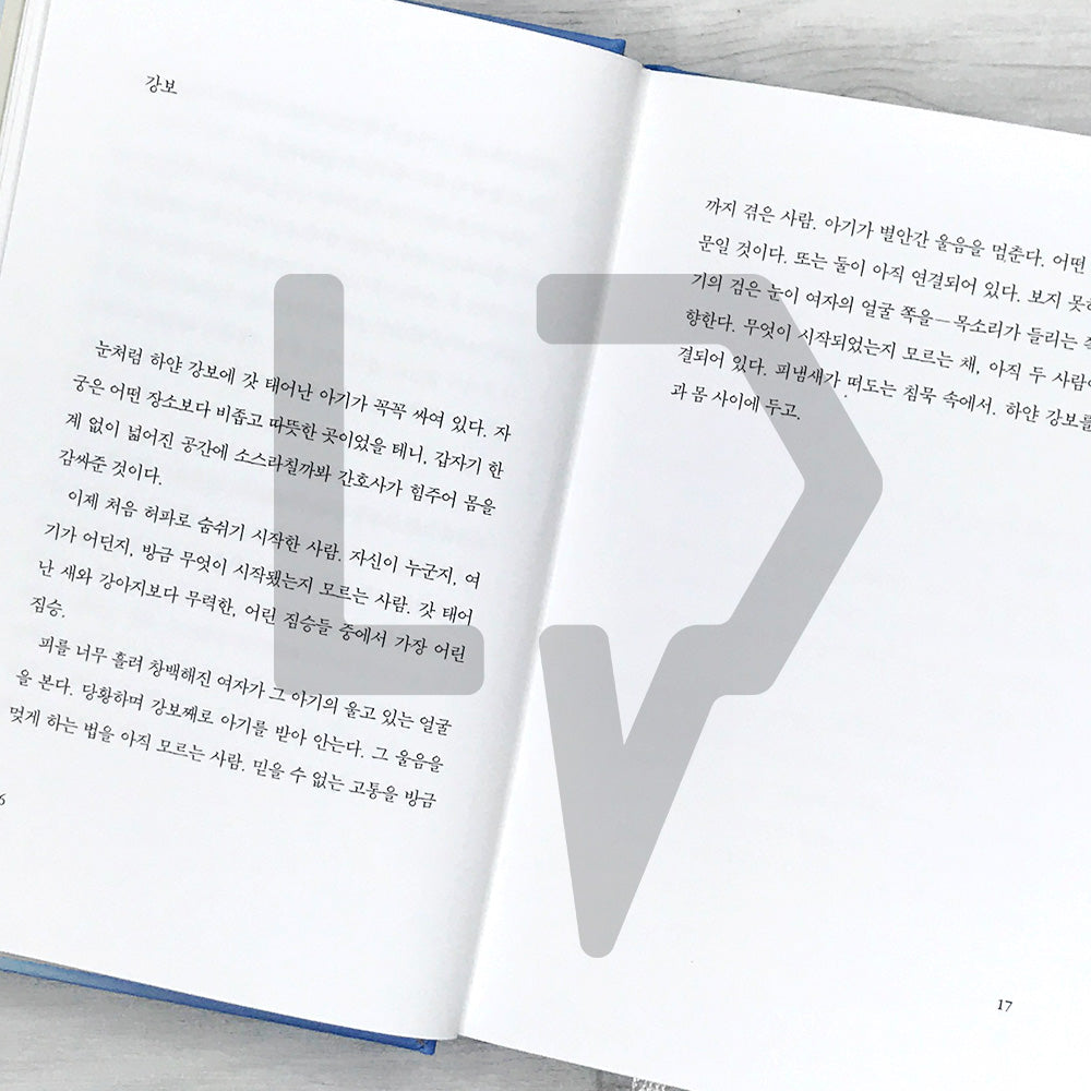 The White Book by Han Kang 흰 2025 Revised - Life Pattern Korea