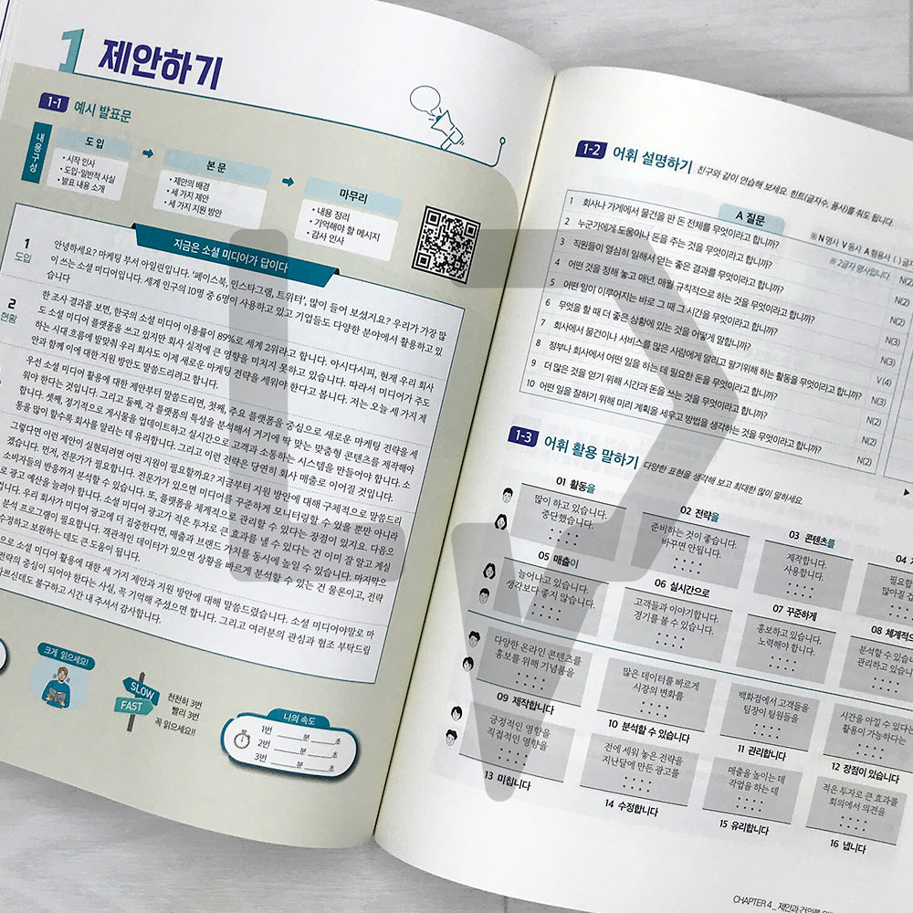All About Korean Presentations Intermediate 한국어 발표의 모든 것 중급