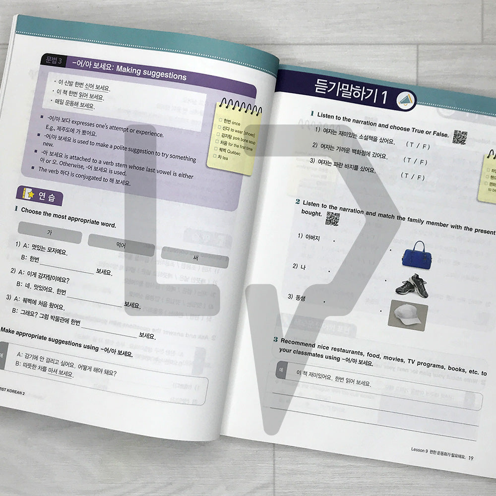 My First Korean 2 Intermediate Textbook