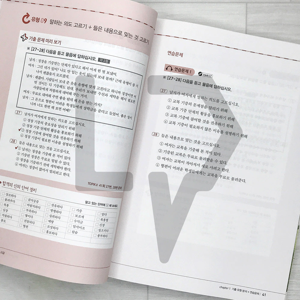 Master of Success New TOPIK 2 Listening Intermediate/Advanced (Levels 3–6) 한국어뱅크 합격의신 한국어능력시험 토픽 2 듣기 중고급(3-6급) - Life Pattern Korea