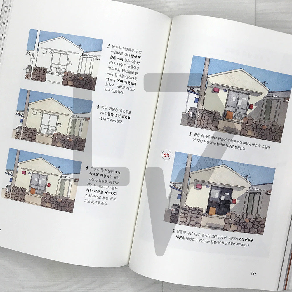 Starting Urban Sketching Today for Beginners 오늘 시작하는 어반 스케치