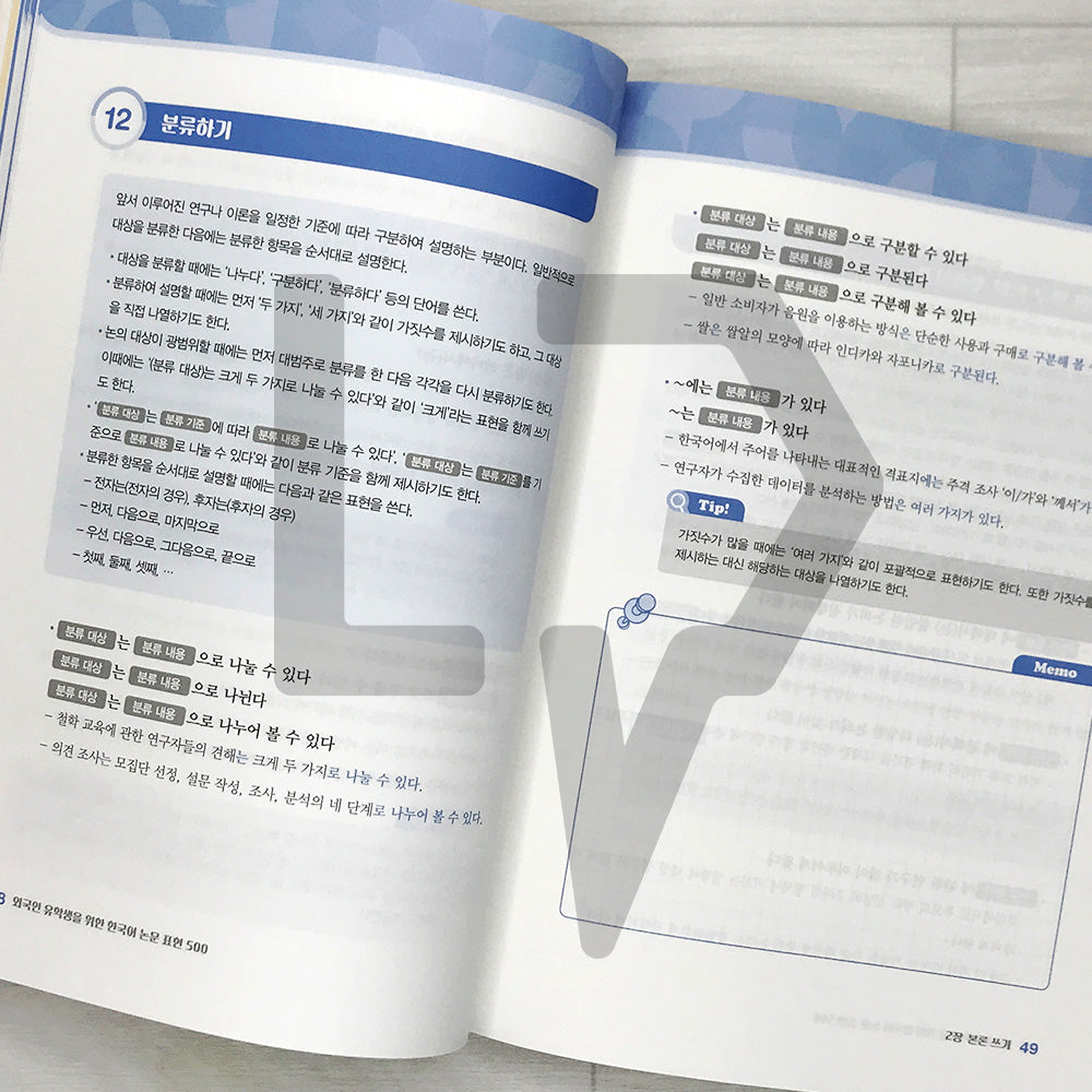 500 Essential Korean Thesis Expressions for International Students 외국인 유학생을 위한 한국어 논문 표현 500