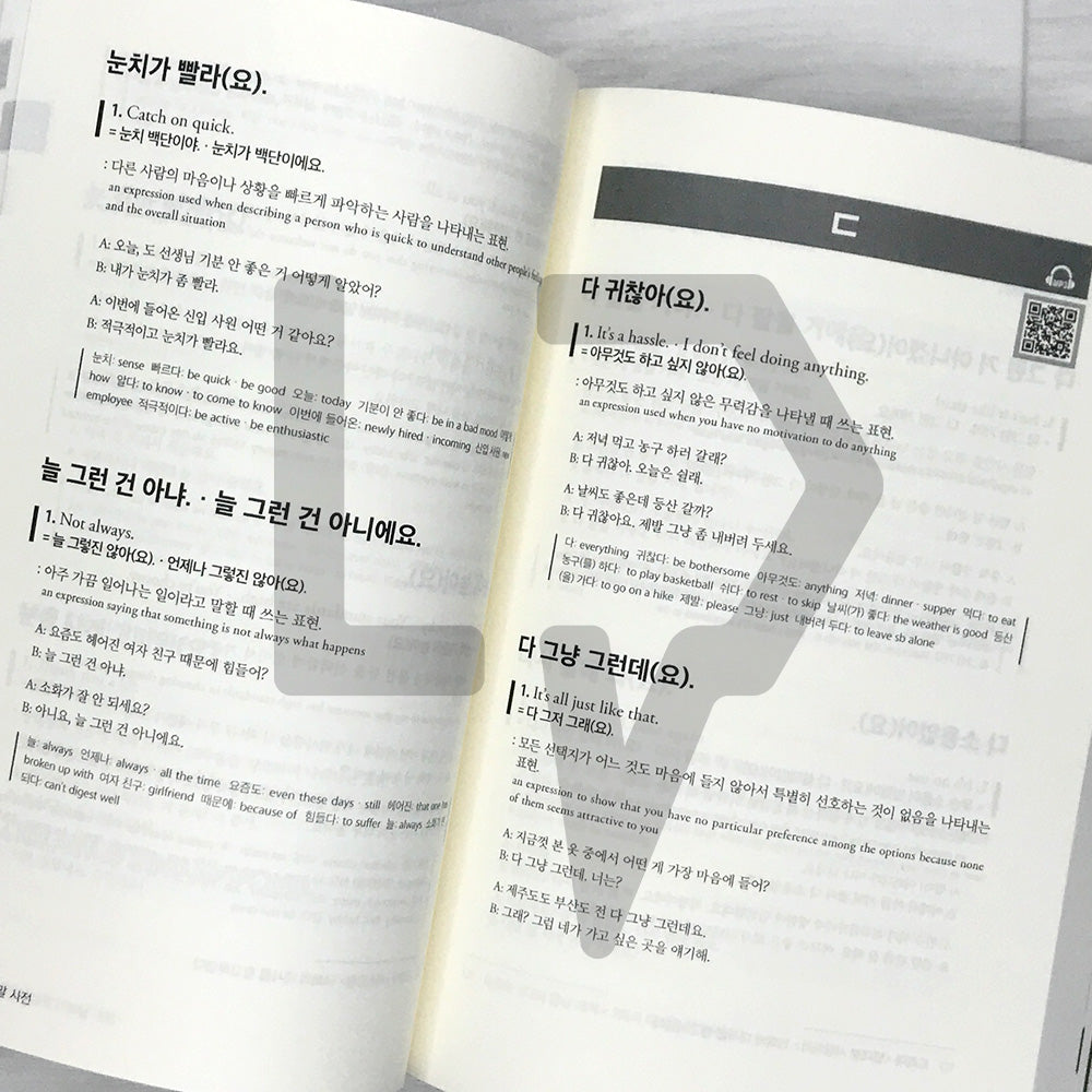 Korean Functional Speaking Grammar Dictionary (Korean Malmalmal Dictionary) Korean 말말말 사전