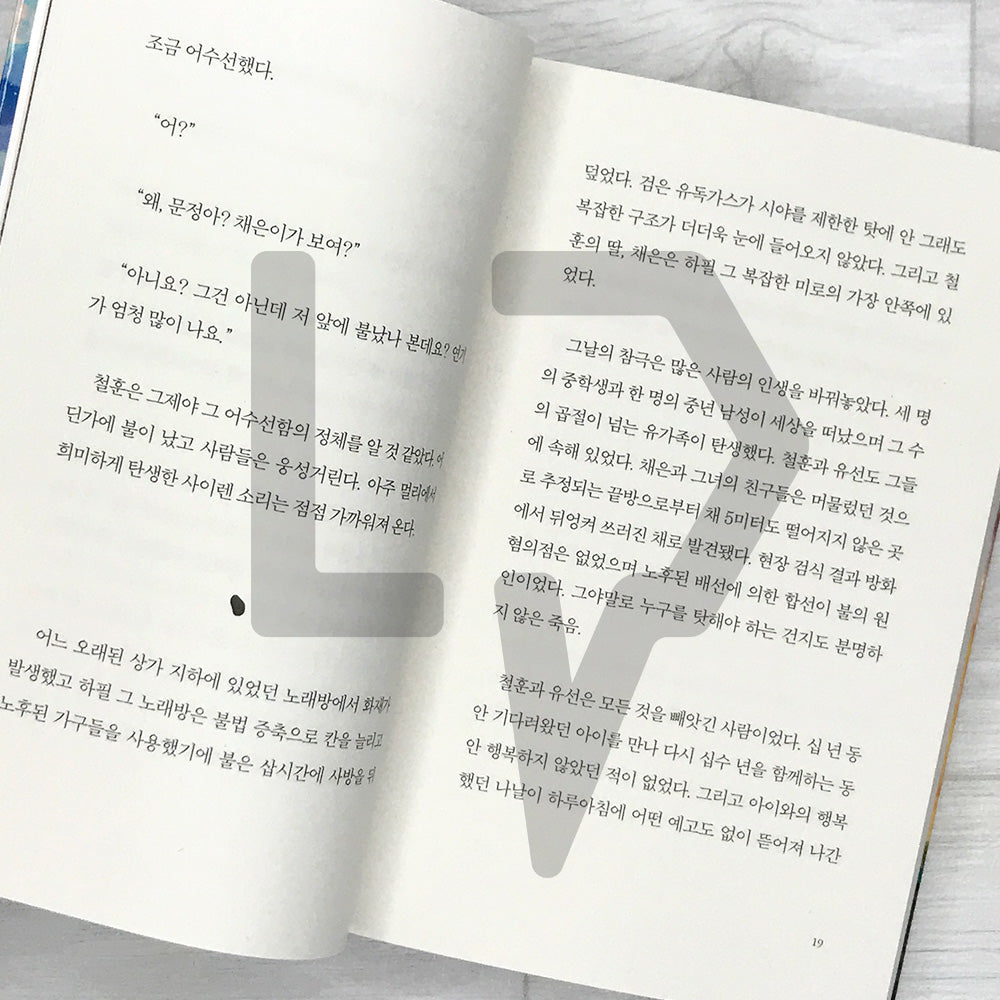 The Pawnshop That Connects Time 시간을 잇는 전당포 Vol. 1