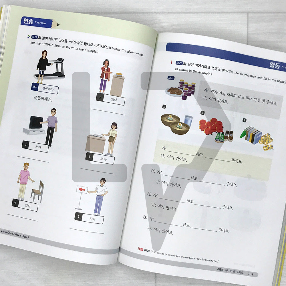 All-in-One Korean Basic