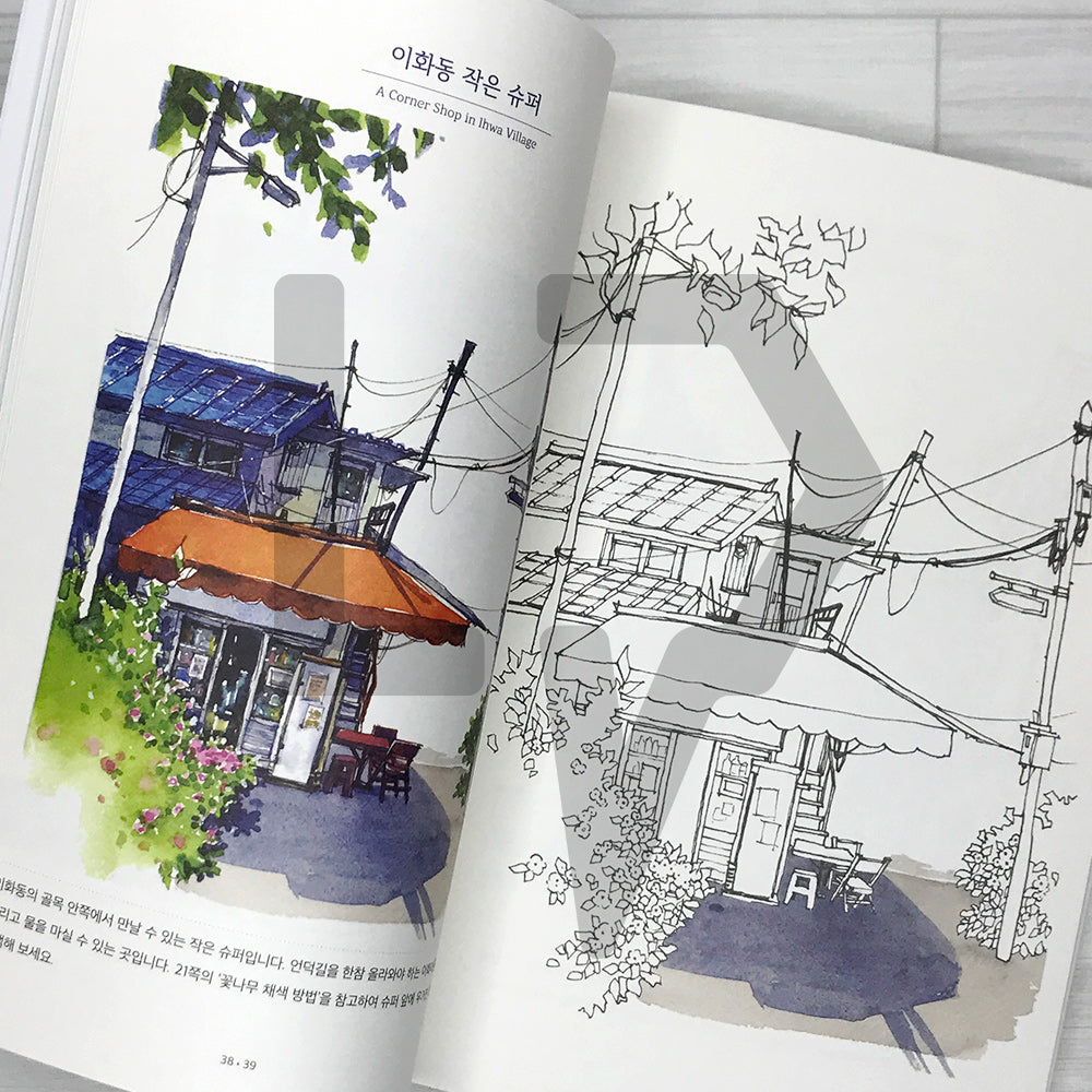 On a Beautiful Day: Urban Coloring Book 이렇게 멋진 날에 어반 컬러링북