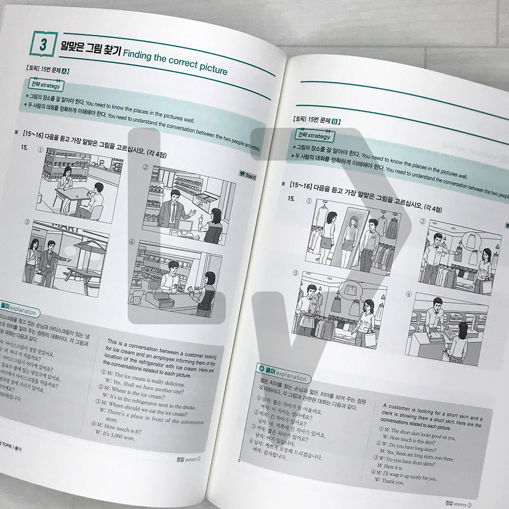 Intensive Course for TOPIK 1 Success - Listening 합격특강 한국어능력시험 토픽1 듣기