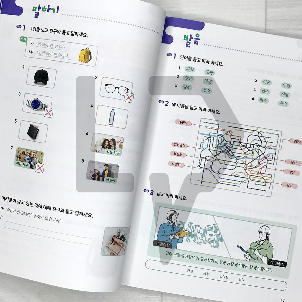 Korean Mate: Learn Korean with Expert Tips and the Latest Cultural Trends 한국어메이트 Level 1