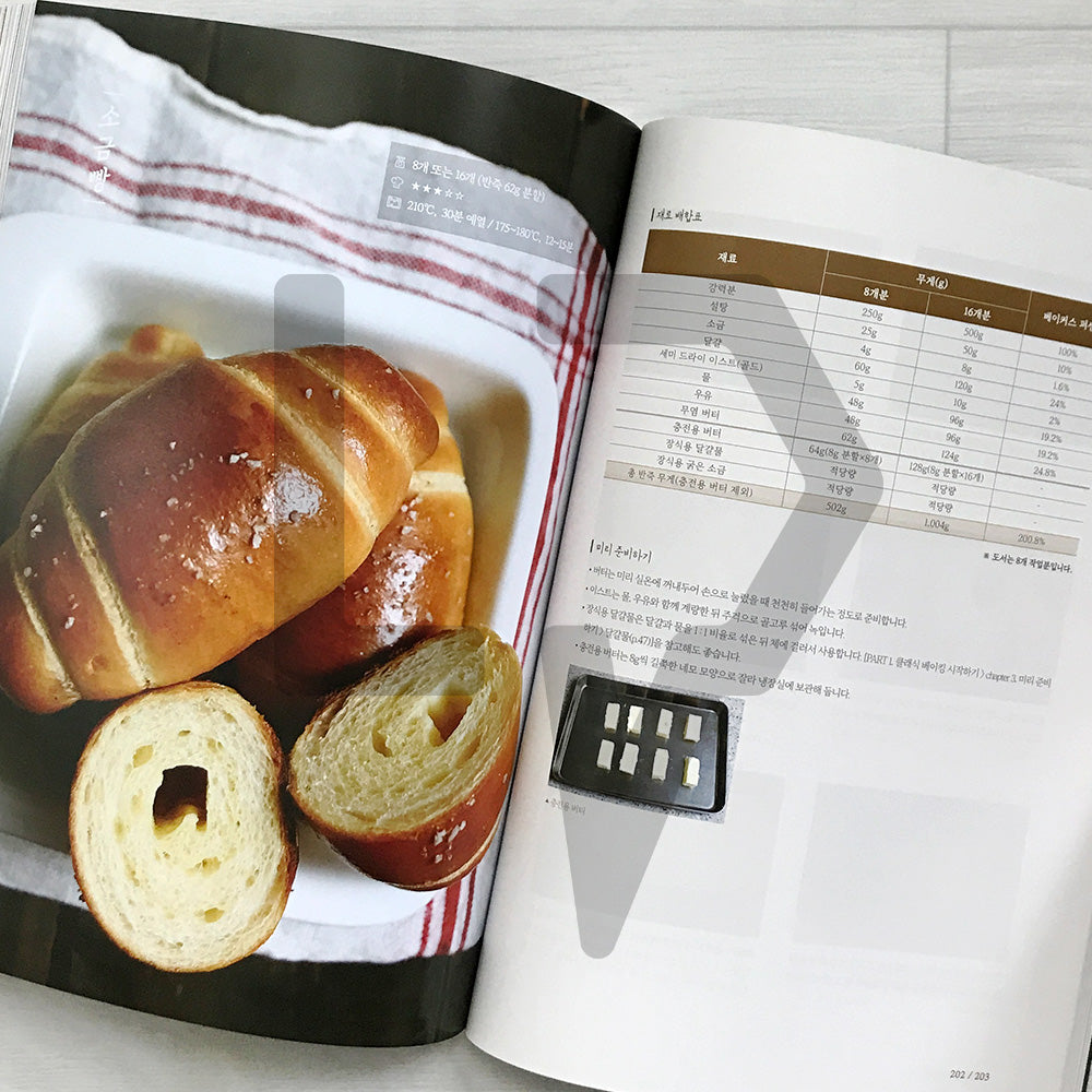 Classic Baking: 36 Foundational Theories and Recipes with Ankko 클래식 베이킹 - Life Pattern Korea