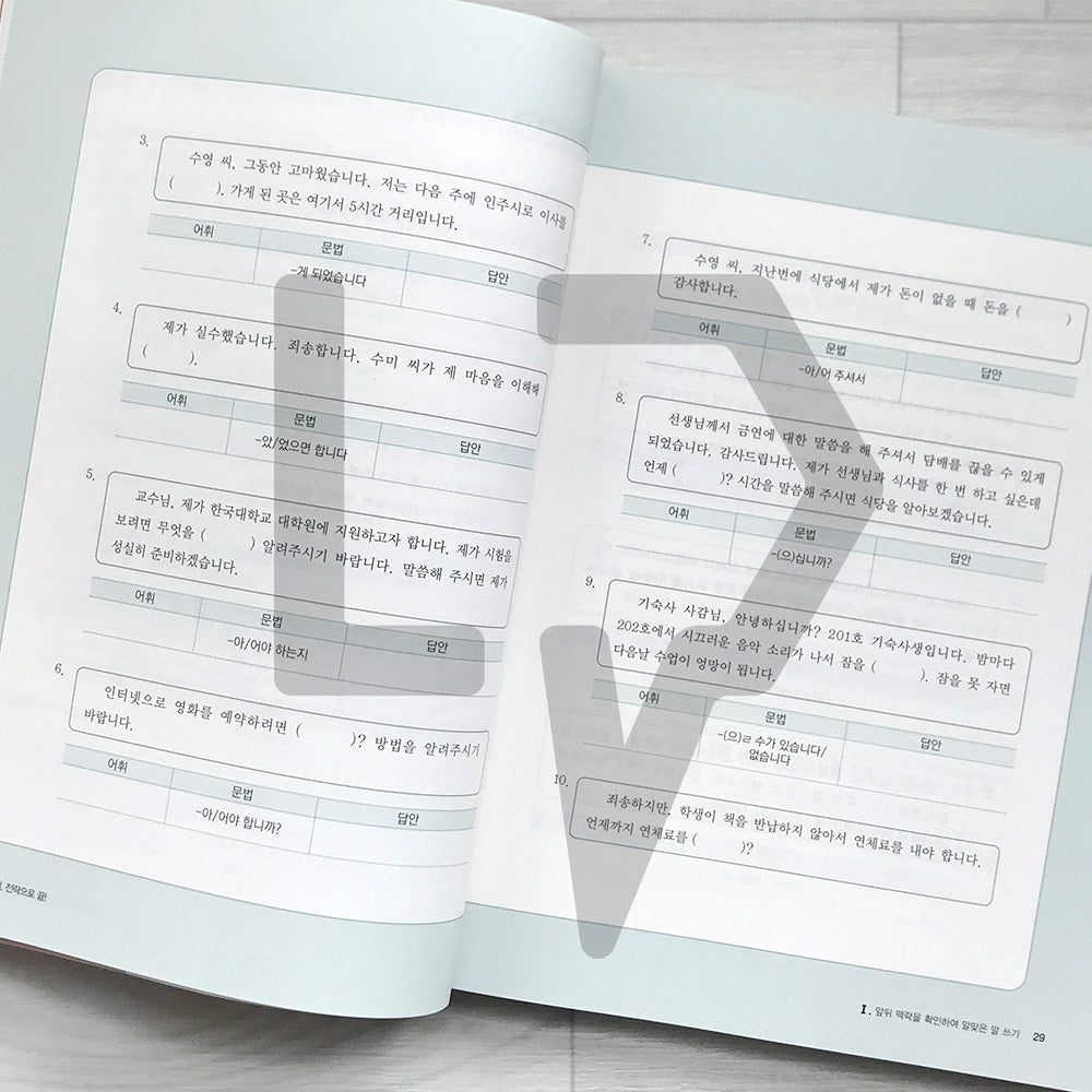 TOPIK 2 Writing, Master It with Strategy! 한국어능력시험 토픽 2 쓰기, 전략으로 끝! - Life Pattern Korea