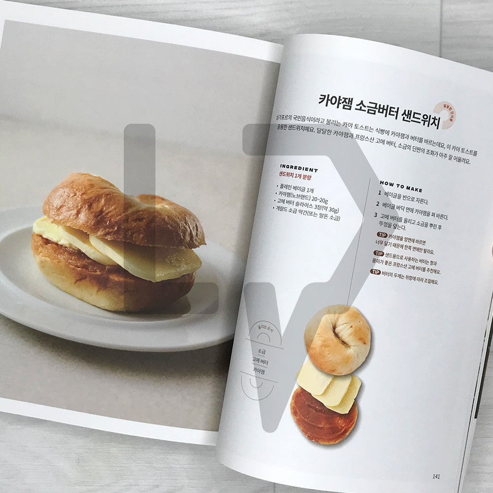 Bagel Holic 베이글 홀릭