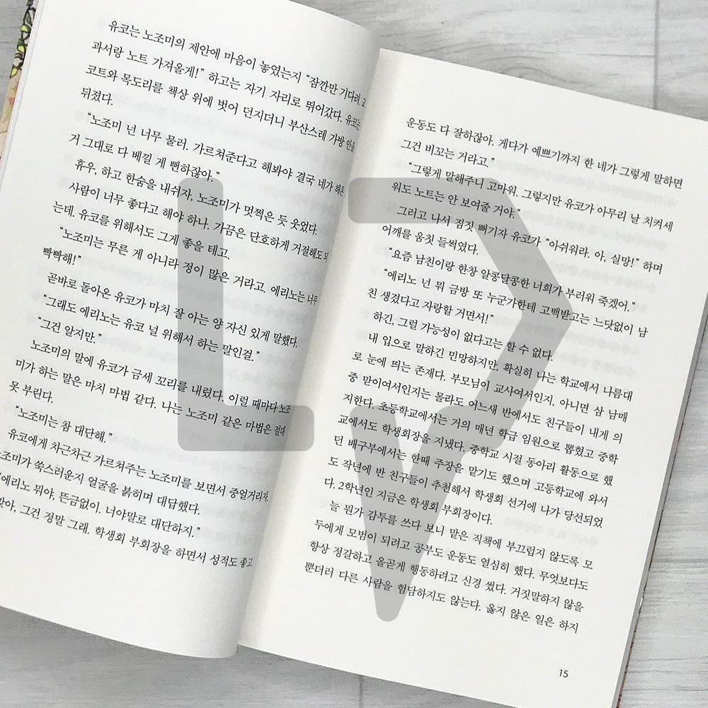 Our Secret Diary (Korean Edition) 말하고 싶은 비밀 Vol. 2 - Life Pattern Korea