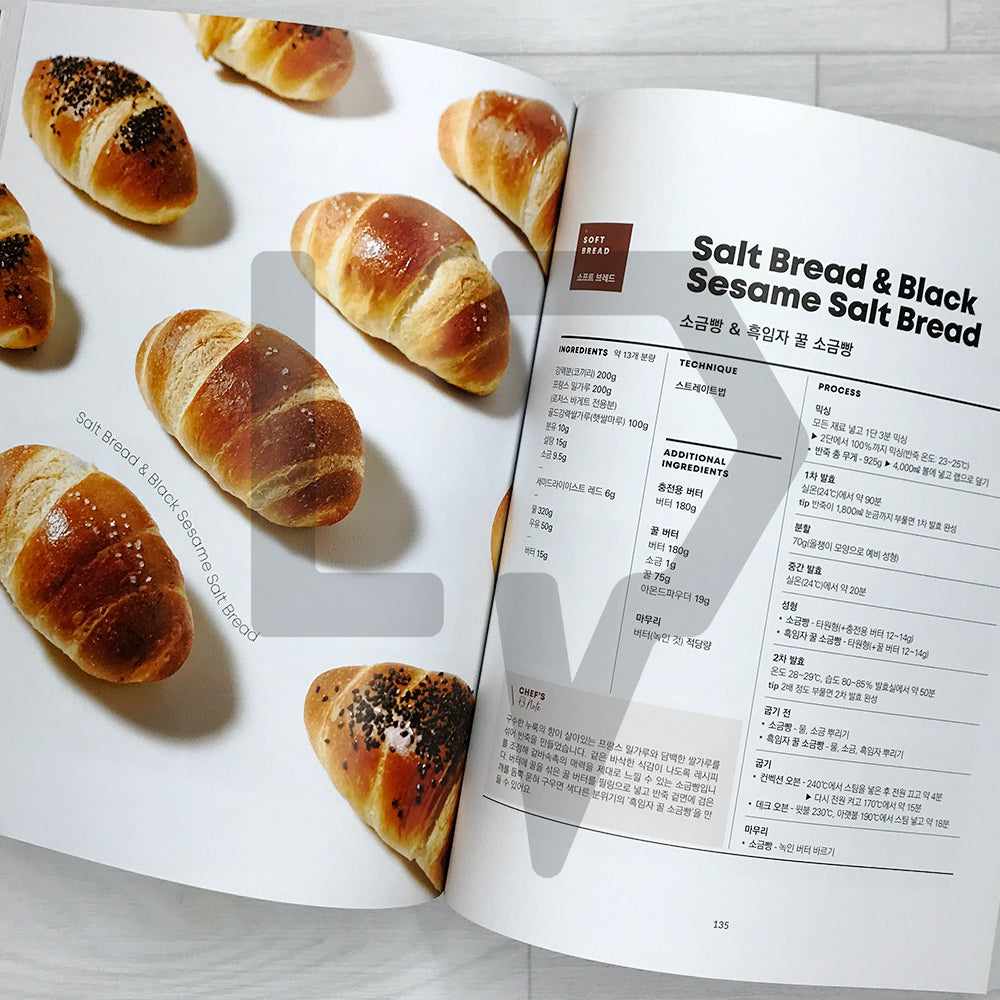 Bakery & Café Best Breads 35 베이커리에 꼭 있어야 할 베스트브레드 35