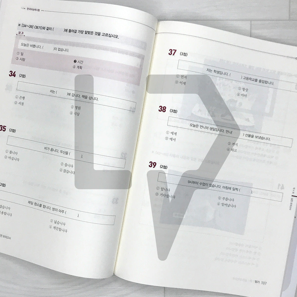 TOPIK 1 Mock Tests 시대에듀 한국어능력시험 토픽 1 실전 모의고사 (2025)