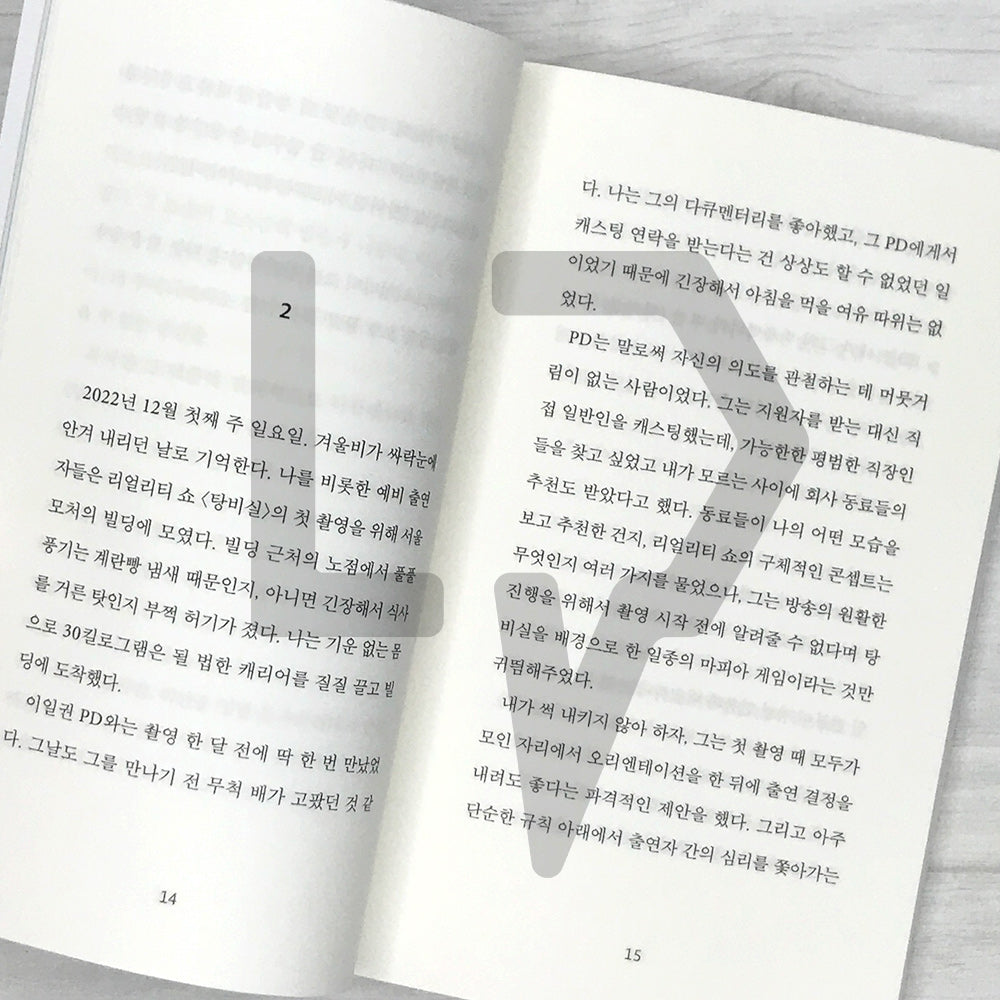 The Break Room 탕비실 - Life Pattern Korea