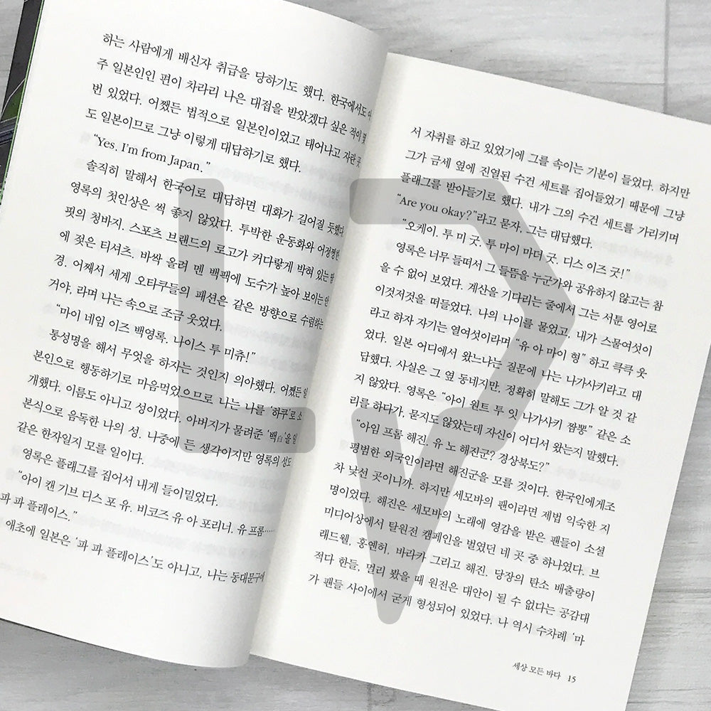 Two People’s International 두 사람의 인터내셔널 - Life Pattern Korea