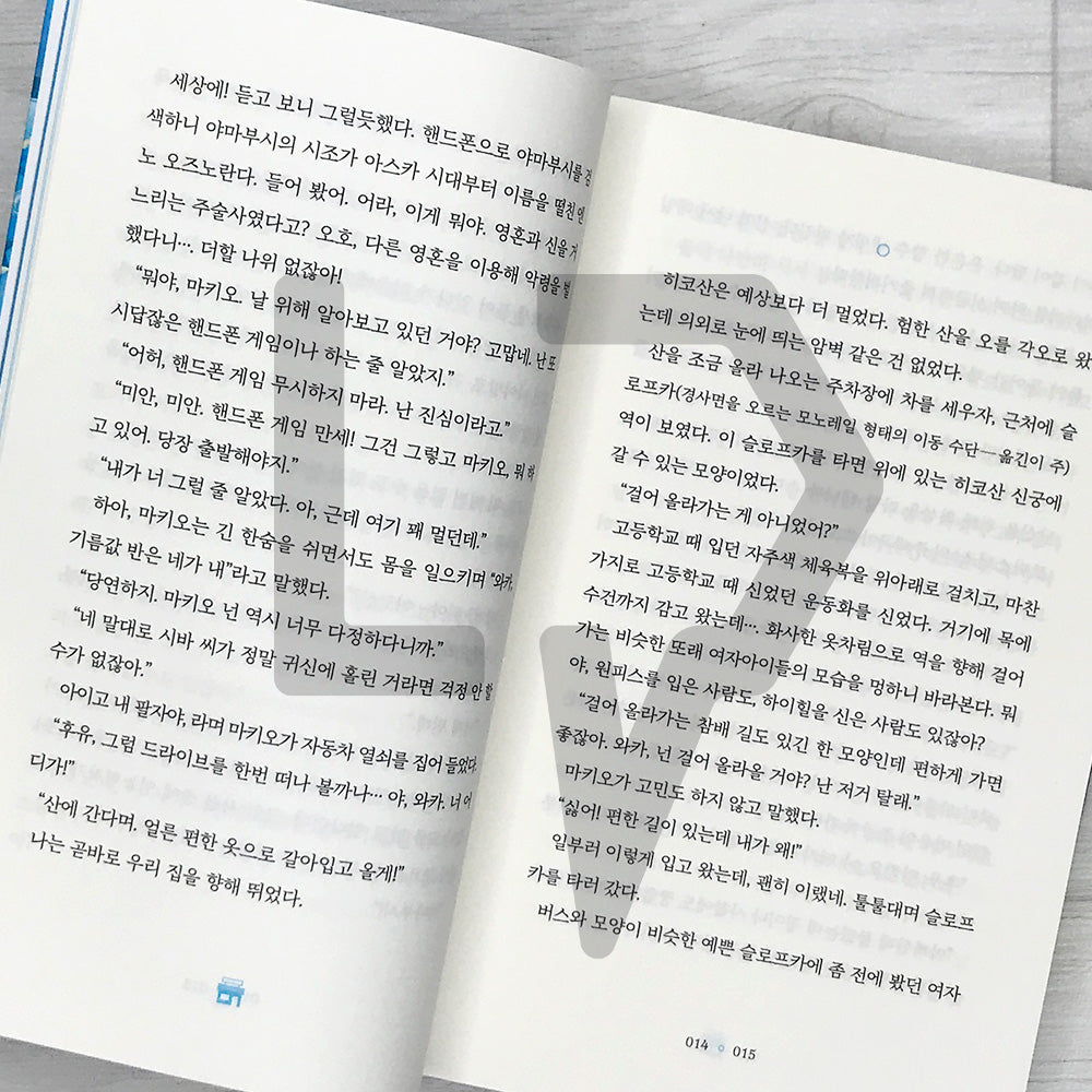 The Convenience Store by the Sea 바다가 들리는 편의점 Vol. 4