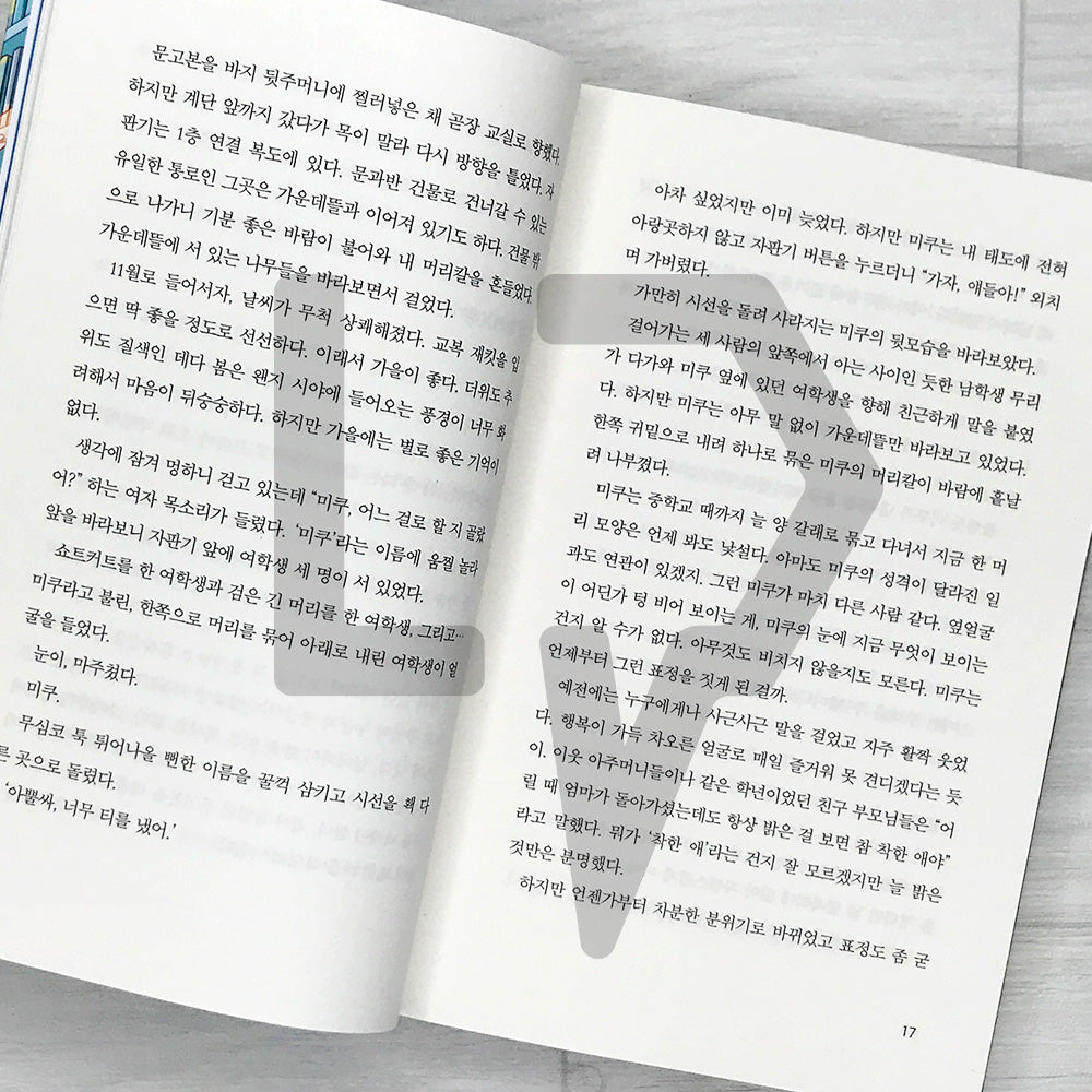 Our Secret Diary (Korean Edition) 말하고 싶은 비밀 Vol. 3 - Life Pattern Korea