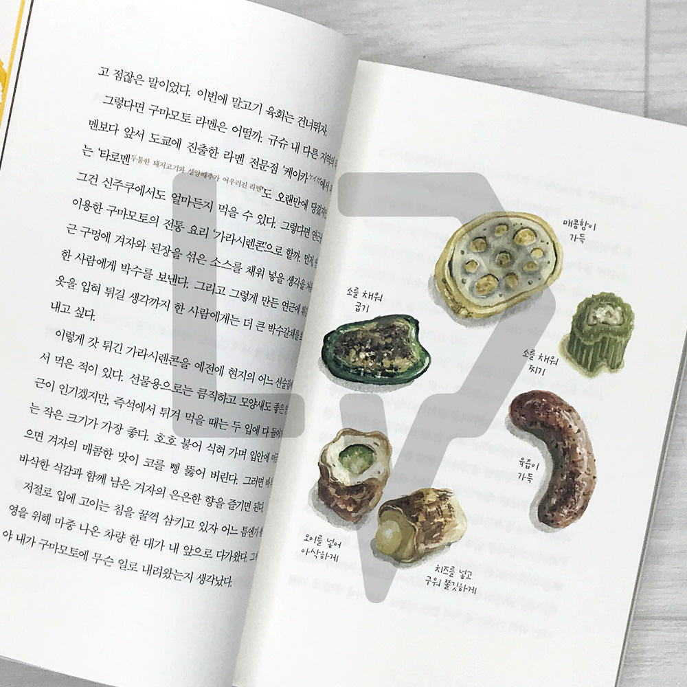 The Solitary Gourmet’s Eating Notes 고독한 미식가의 먹는 노트 - Life Pattern Korea