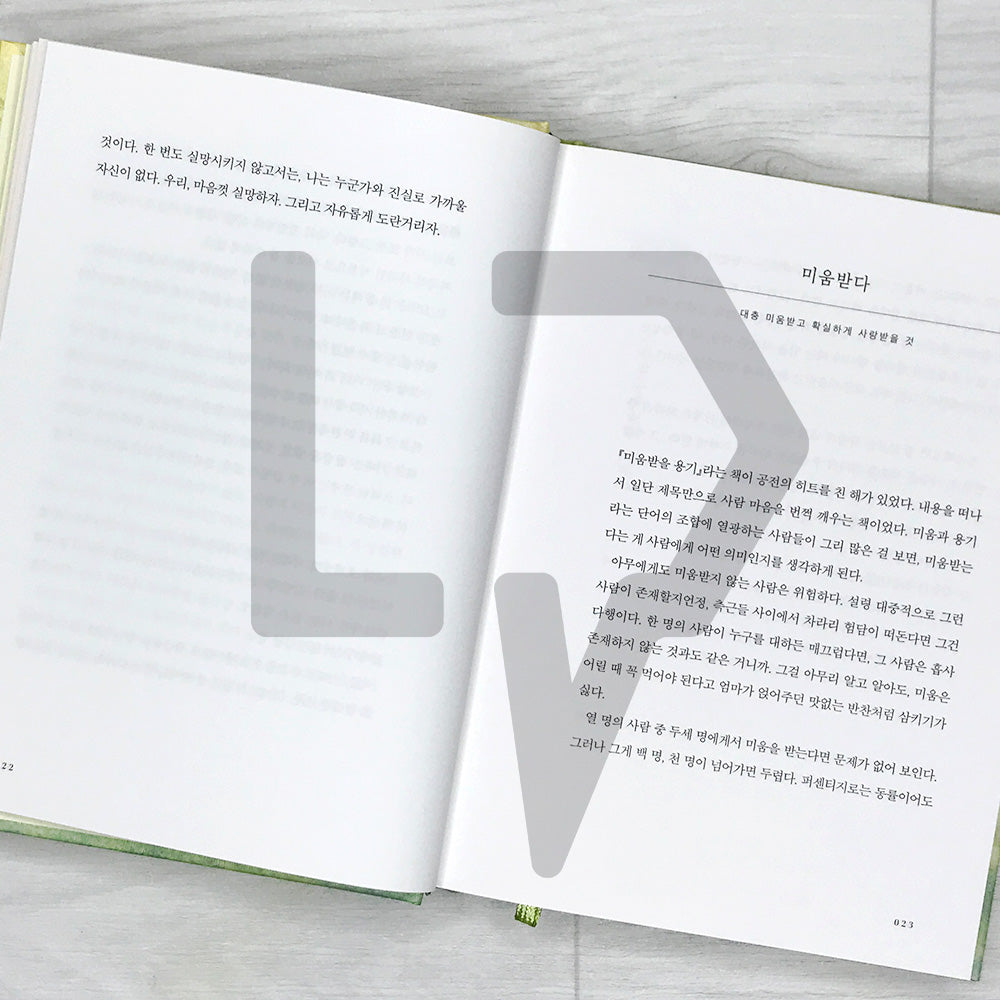 Ordinary Words 보통의 언어들 2023 Forest Edition
