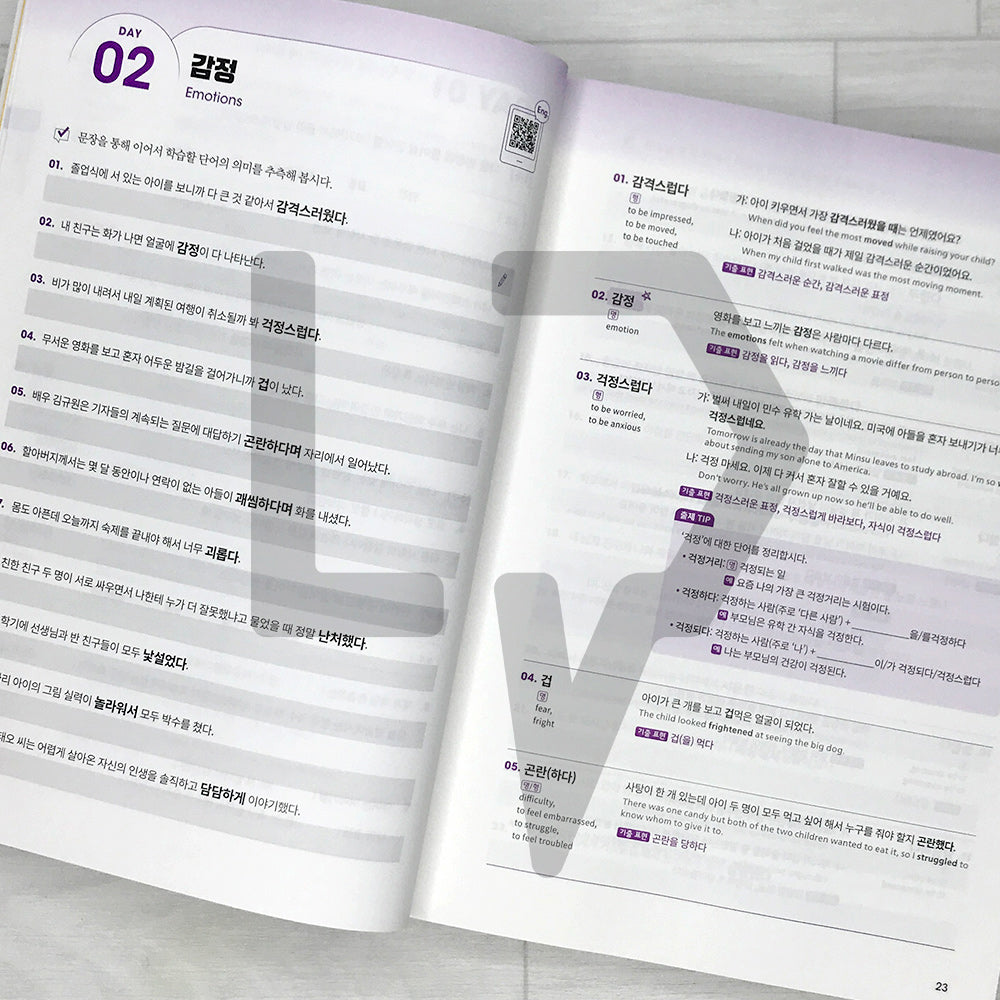TOPIK 2 Vocabulary in 50 Days