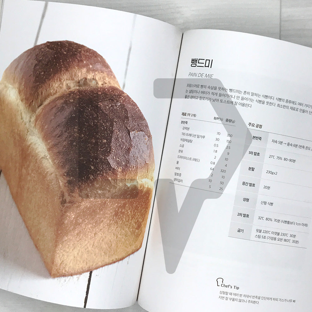 Bread Masterclass: Everything About Baking, From Basics to Advanced Techniques 브레드 마스터 클래스