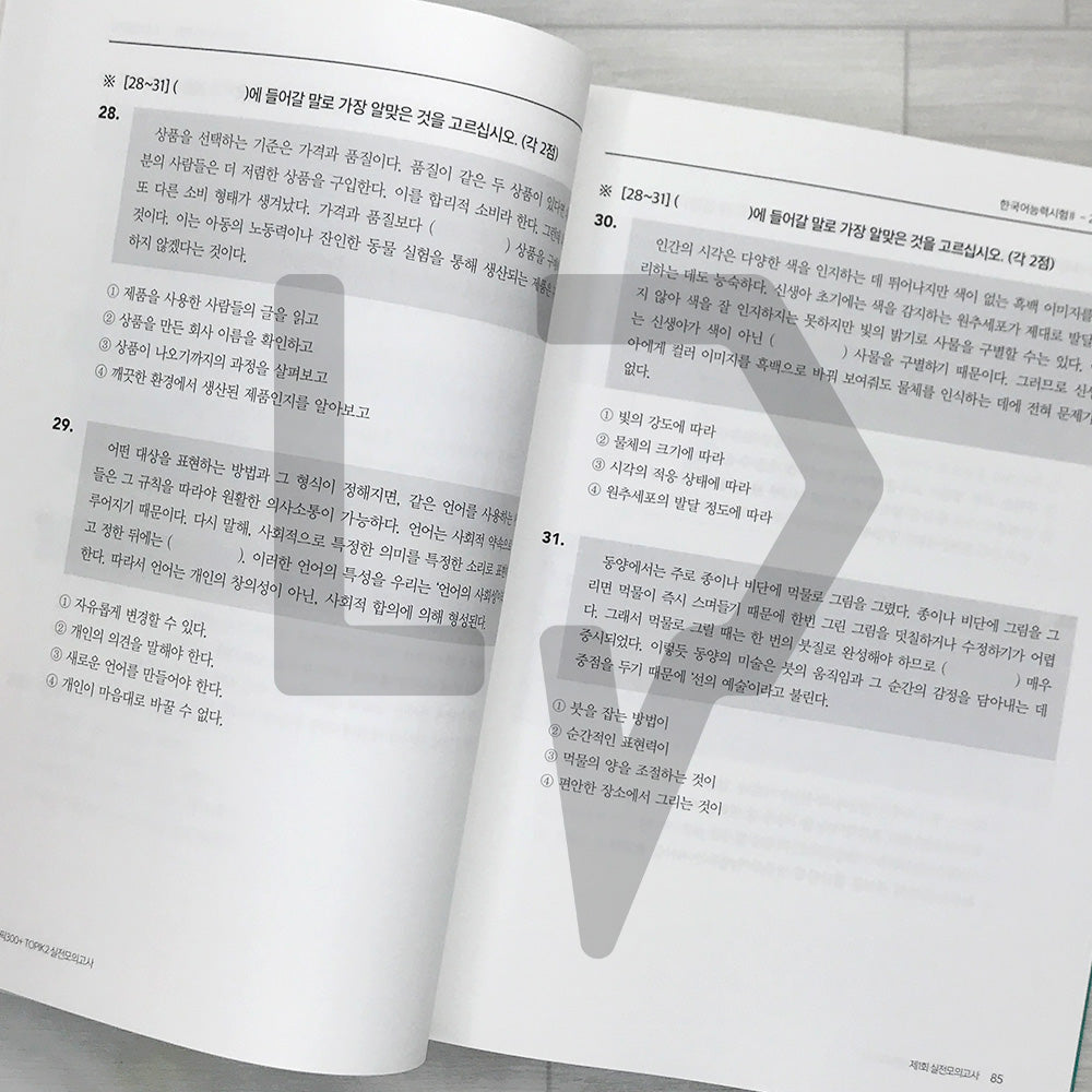 TOPIK 300+ TOPIK 2 New Mock Tests 5 Sets 토픽300+ 한국어능력시험 토픽 2 New 실전모의고사 5회분