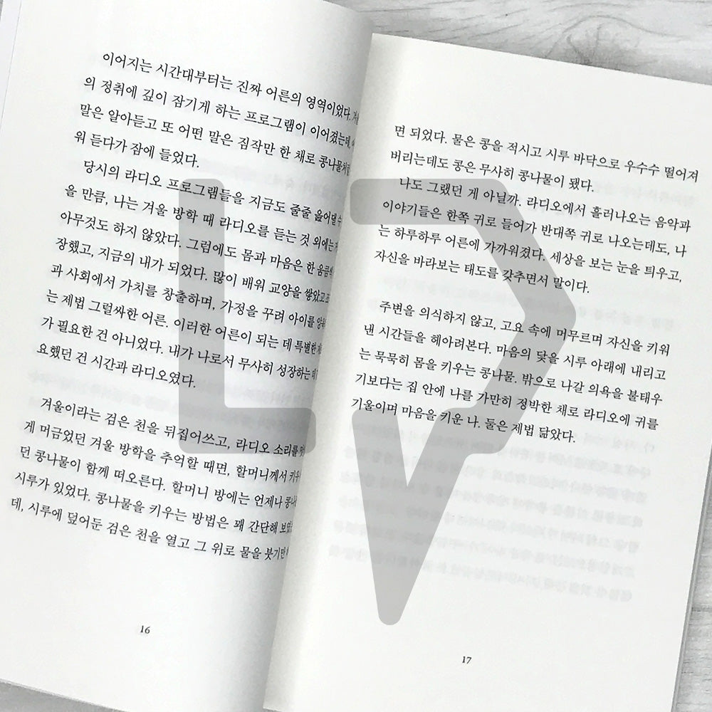 Winter’s Full Stop 겨울 마침표